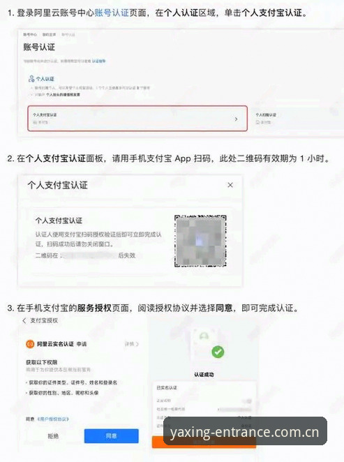 亚星体育平台注册使用教程：手把手教你找到官方入口