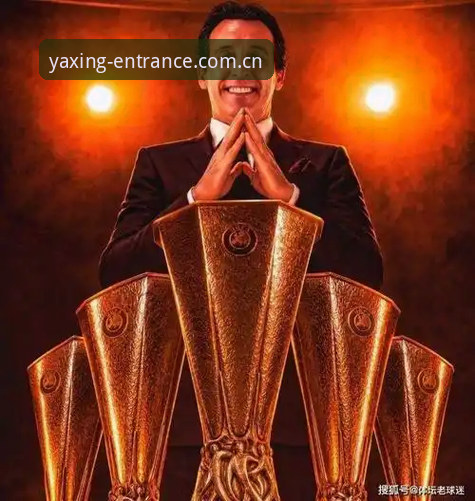 亚星娱乐查找方法 欧联杯决赛最新动态:埃梅里率维拉3-0完胜弗赖堡,创5大纪录比肩安切洛蒂
