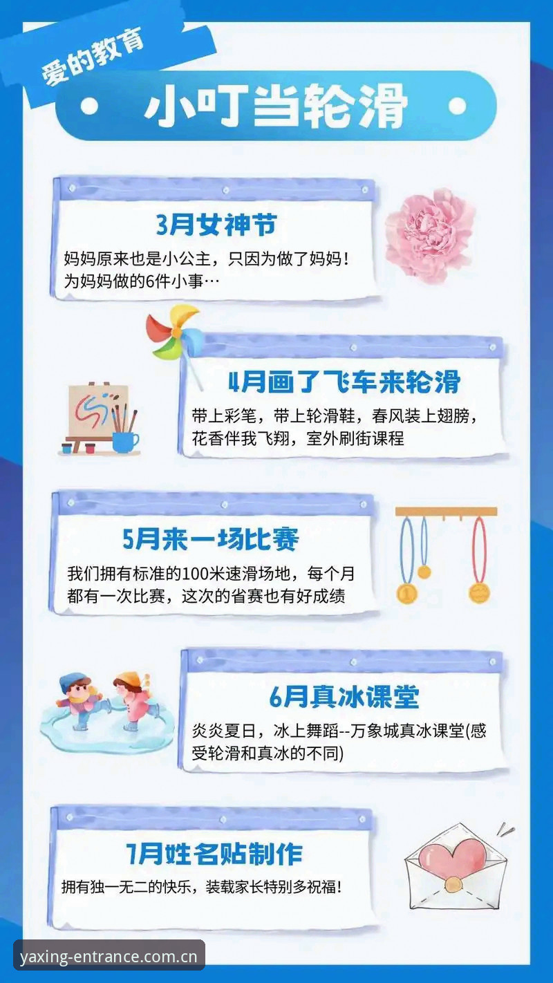 亚星娱乐官方注册 亚星体育平台最新地址全面解析:官方注册入口与使用体验深度分析