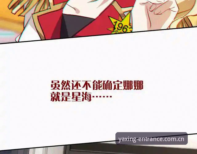 从马赛更衣室斗殴到管理层抉择：贝纳蒂亚事件全面解析