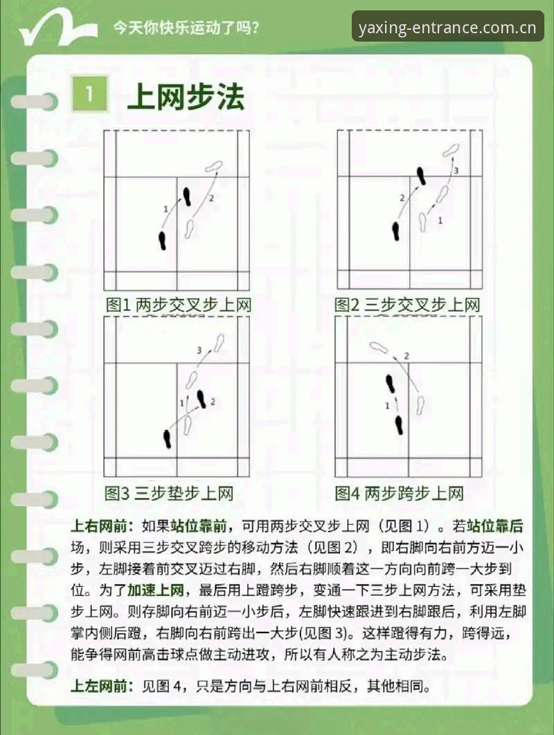 世界杯英国警员缩编事件分析教程：亚星体育平台观赛安全操作指南