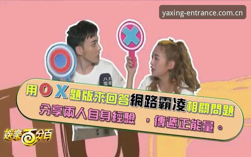 亚星娱乐使用教程哪个好 亚星体育平台v2.1.0版本发布:亚星娱乐使用教程哪个好?2024最新入口与实操指南