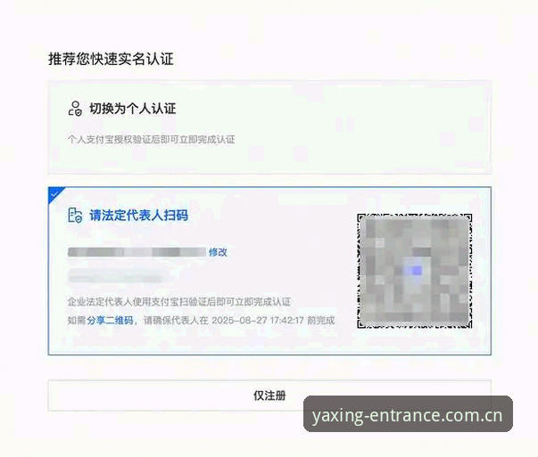 亚星体育平台实用指南：如何辨别正规入口与掌握注册技巧